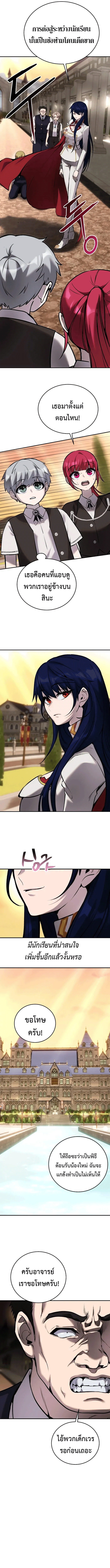 Secretly More Powerful than the Hero ตอนที่ 9 12