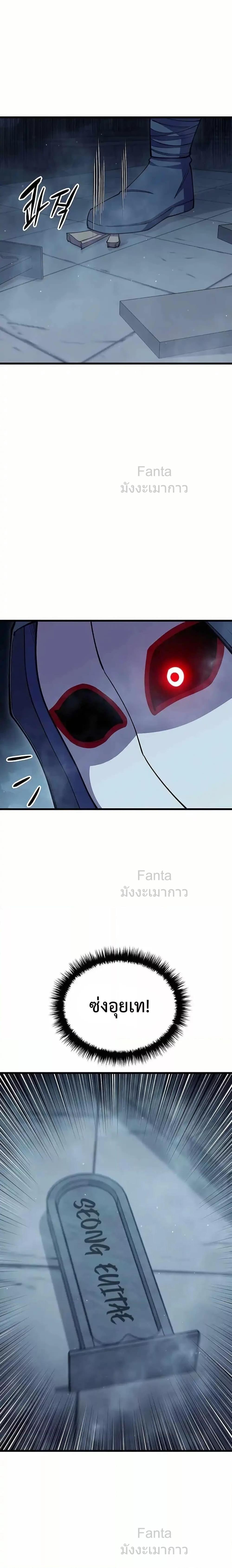 World’s Greatest Senior Disciple ตอนที่ 91 หน้า 25