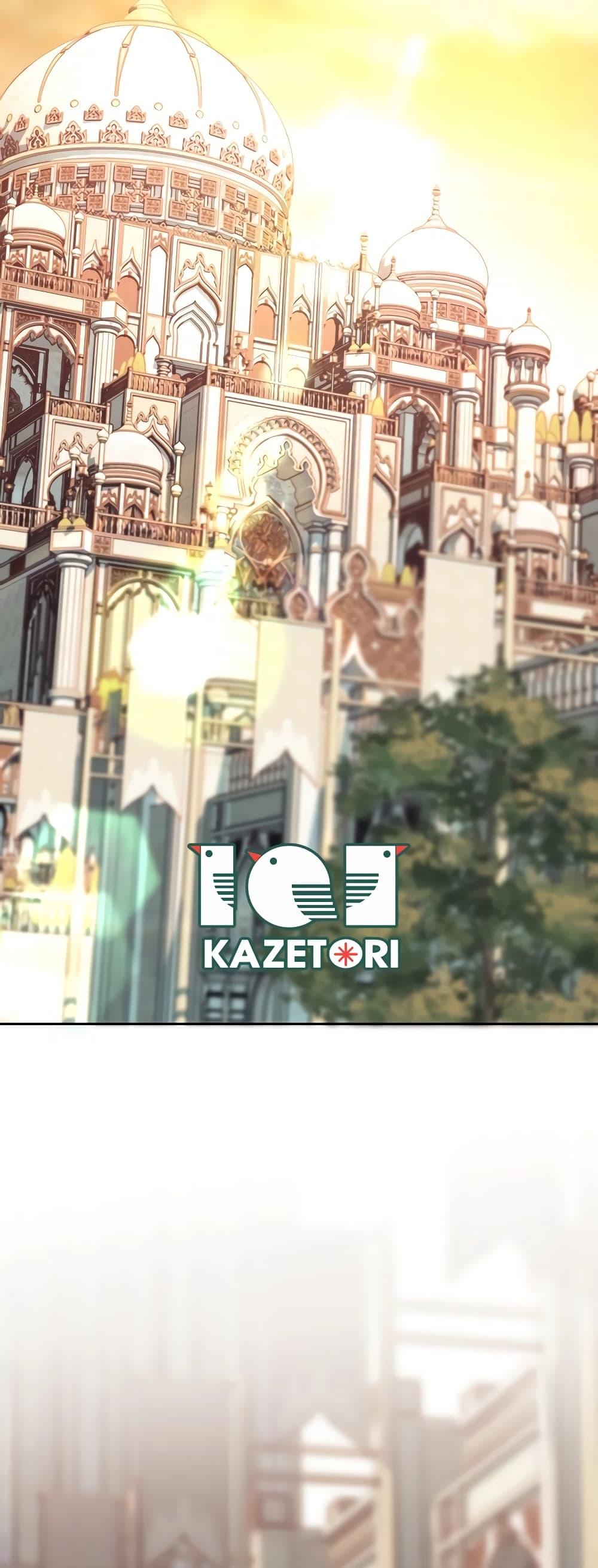 Archmage Transcending Through Regression ตอนที่ 91 หน้า 26