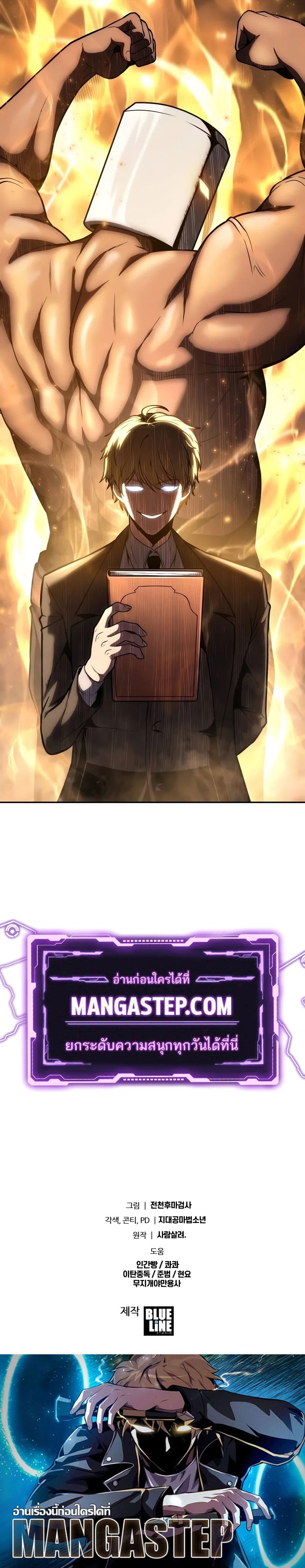 The Knight King Who Returned With a God ราชาอัศวินผู้มากับเทพ ตอนที่ 91 หน้า 30