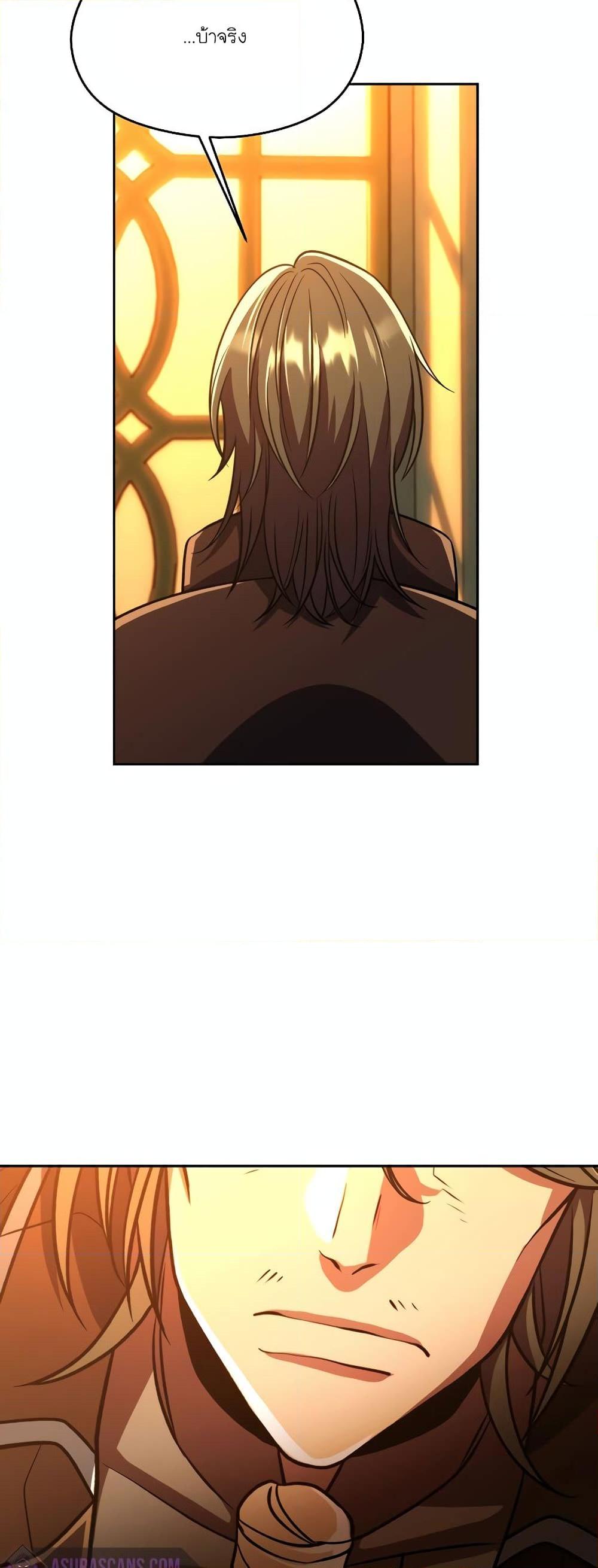 Archmage Transcending Through Regression ตอนที่ 91 หน้า 37