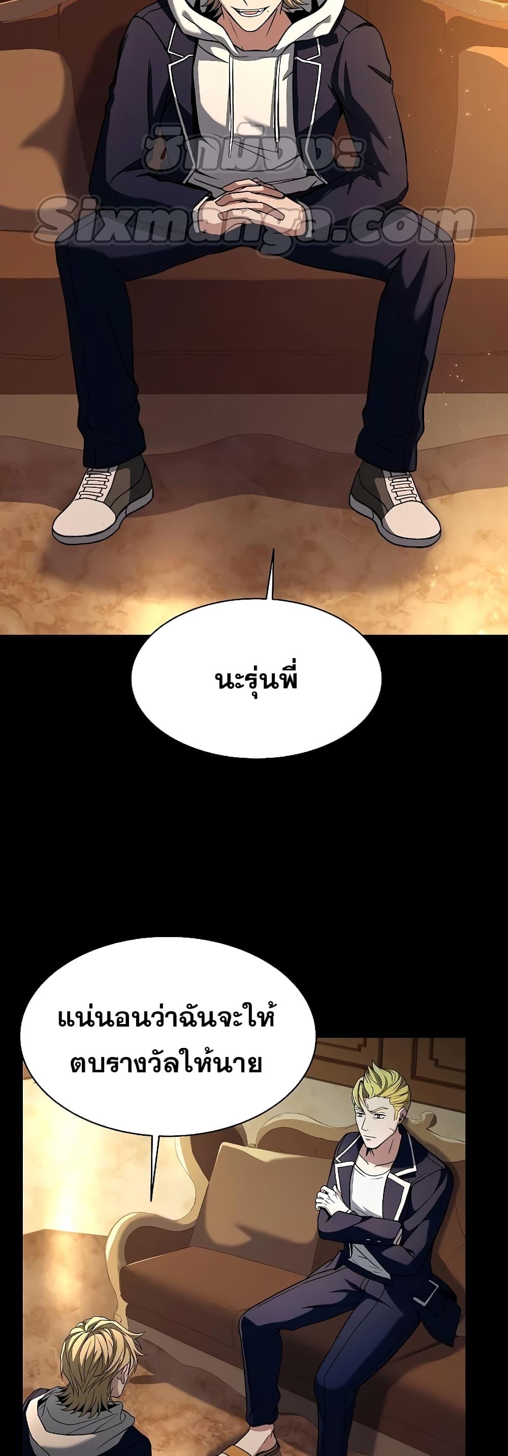 The Constellations Are My Disciples ตอนที่ 9 หน้า 14