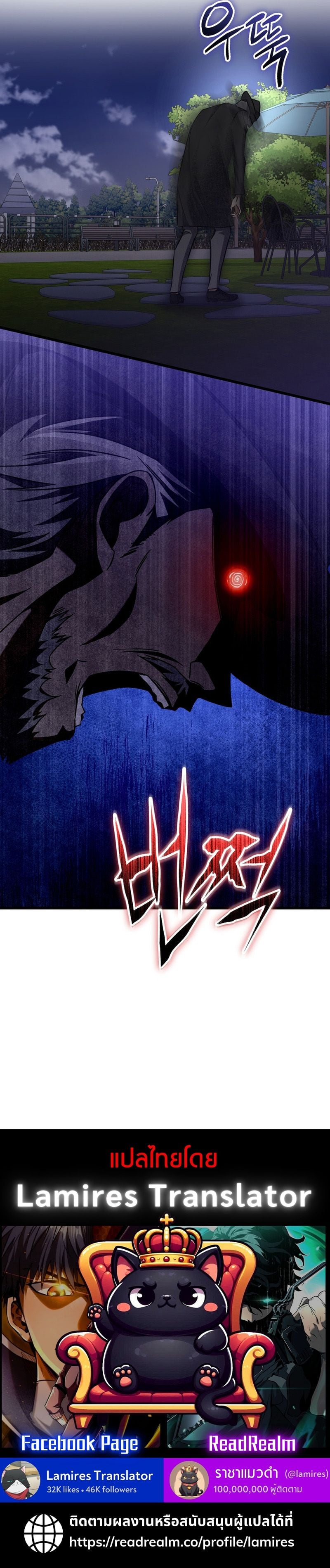 The Returned Extra Becomes a Genius ตอนที่ 9 15