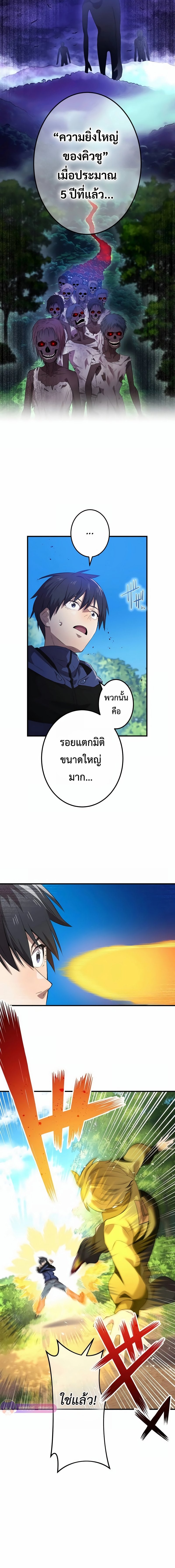 I am the strongest awakeners, recognized by all of the world‘s cheat masters ตอนที่ 9 หน้า 15