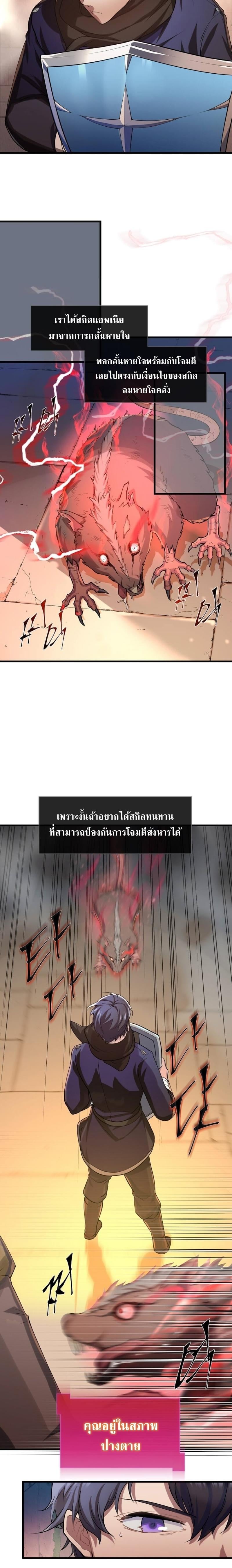 Level Up with Skills เลเวลอัปด้วยสกิลขั้นเทพ ตอนที่ 9 หน้า 15