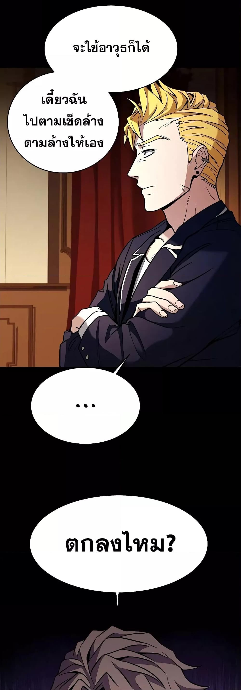 The Constellations Are My Disciples ตอนที่ 9 หน้า 16