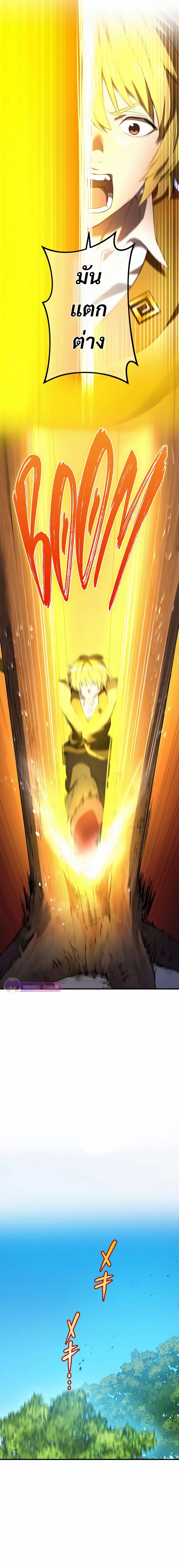 I am the strongest awakeners, recognized by all of the world‘s cheat masters ตอนที่ 9 หน้า 17