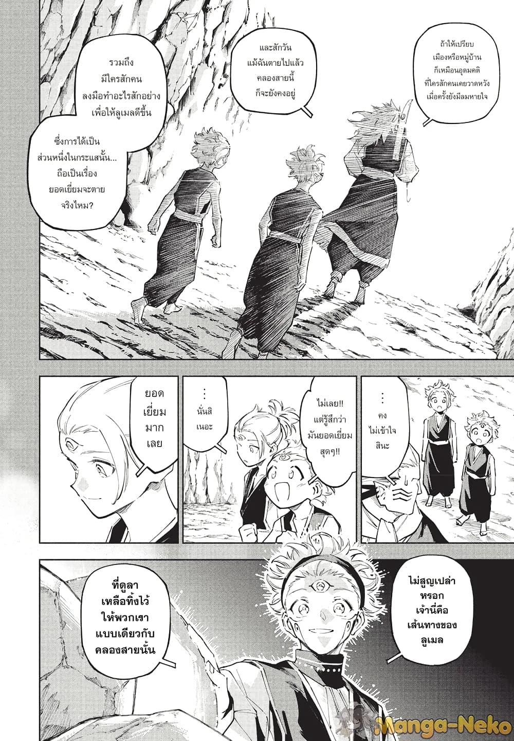 Jujutsu Kaisen Modulo ตอนที่ 9 18