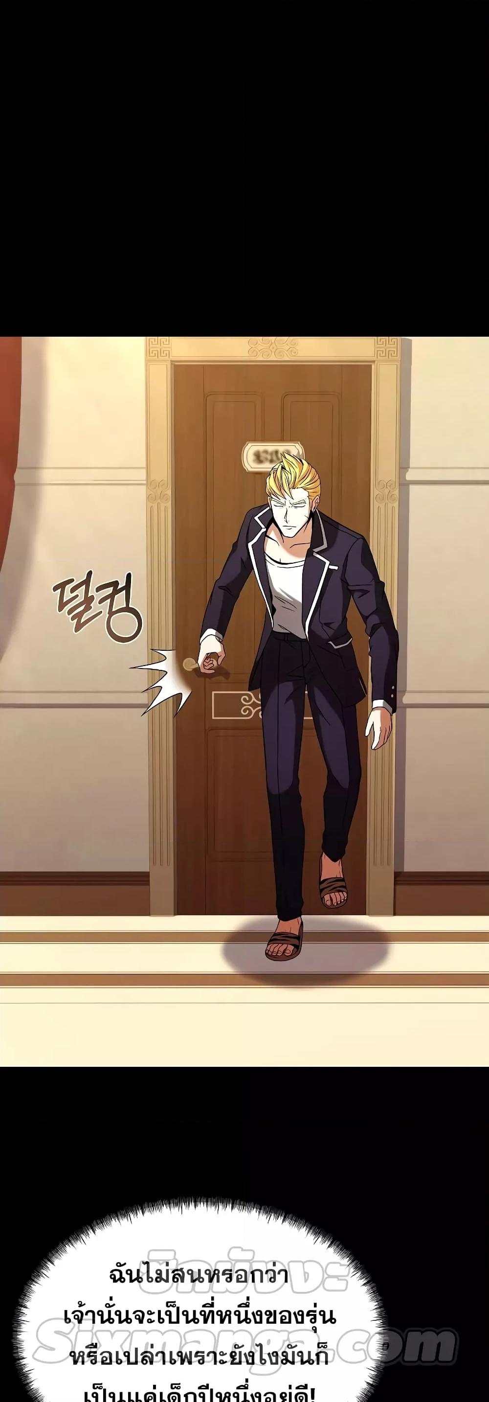 The Constellations Are My Disciples ตอนที่ 9 หน้า 18