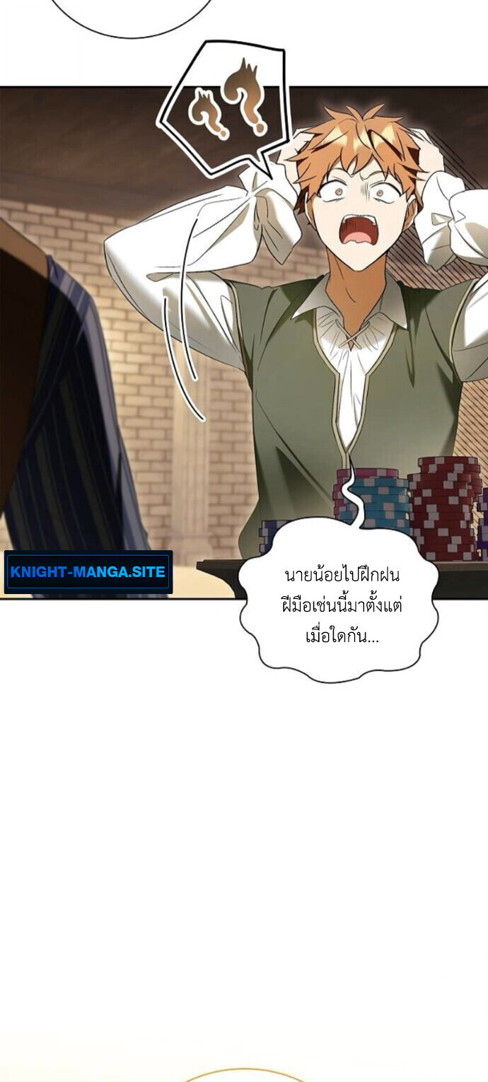 I Was Reincarnated as the Third Son of a Duke เกิดใหม่ทีดันเป็นบุตรชายคนที่สามของท่านดยุคซะงั้น ตอนที่ 9 หน้า 19