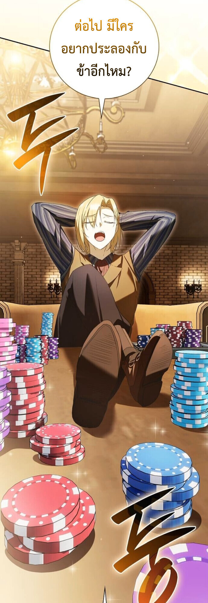 I Was Reincarnated as the Third Son of a Duke เกิดใหม่ทีดันเป็นบุตรชายคนที่สามของท่านดยุคซะงั้น ตอนที่ 9 หน้า 20