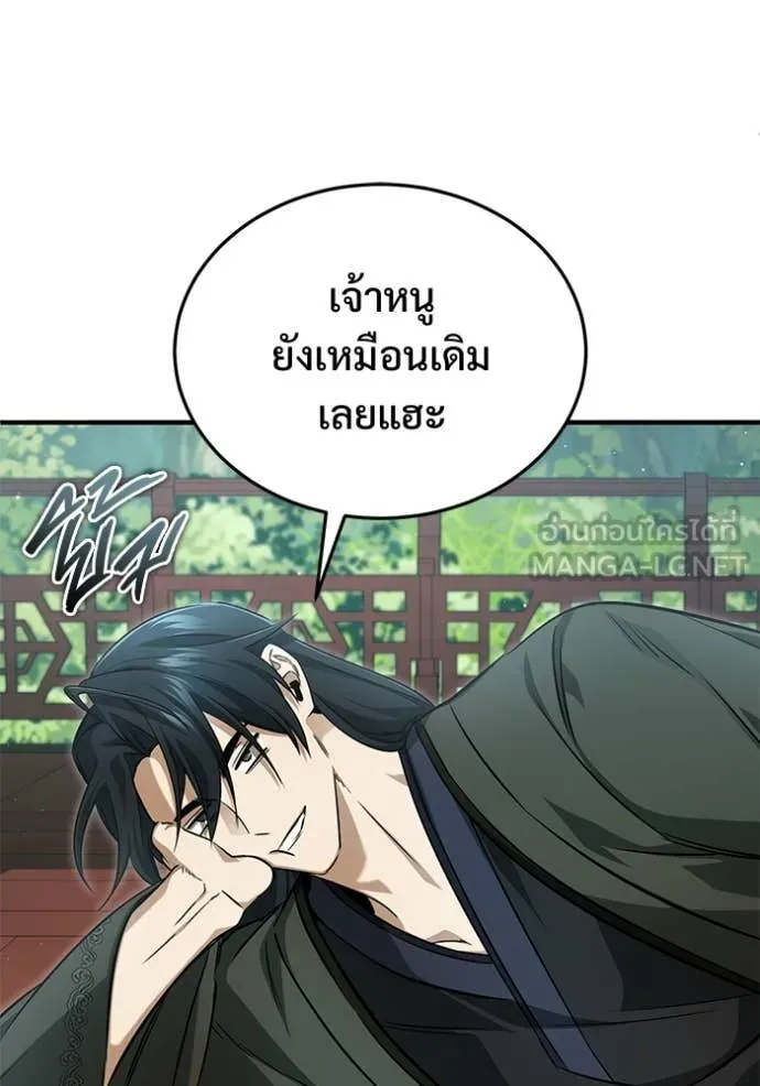 Regressor ตอนที่ 92 3
