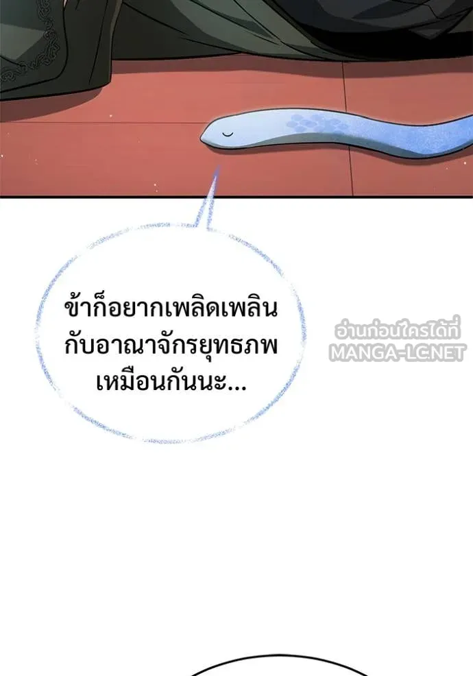 Regressor ตอนที่ 92 4
