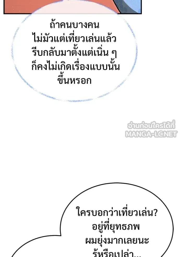 Regressor ตอนที่ 92 6