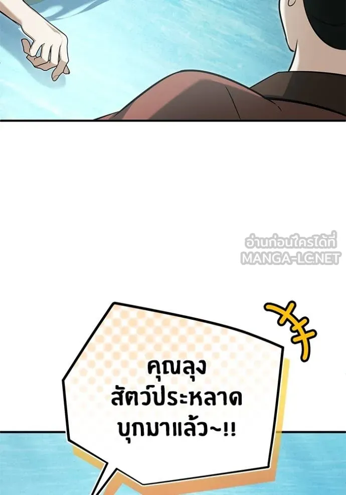 Regressor ตอนที่ 92 11