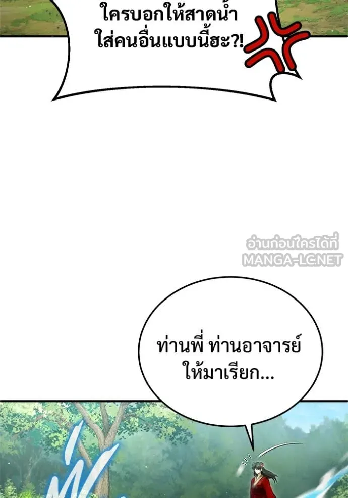 Regressor ตอนที่ 92 13