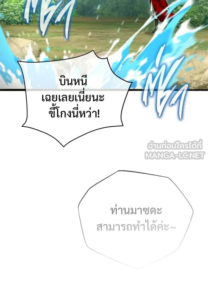 Regressor ตอนที่ 92 14