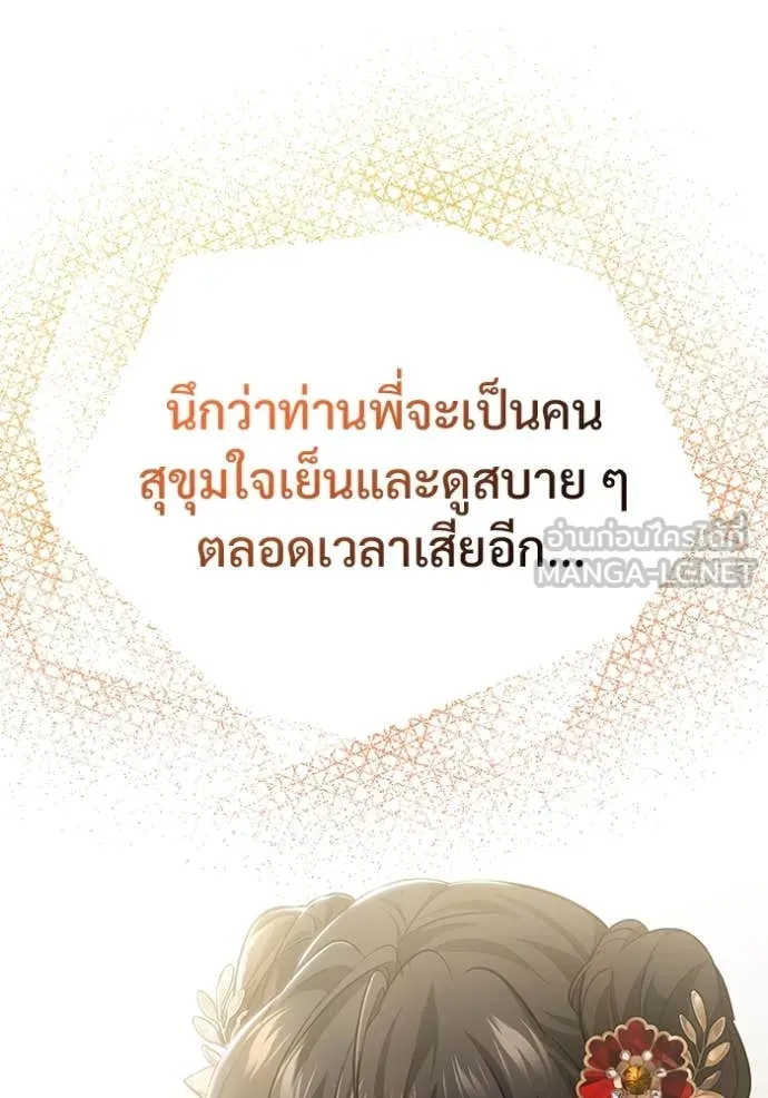 Regressor ตอนที่ 92 15