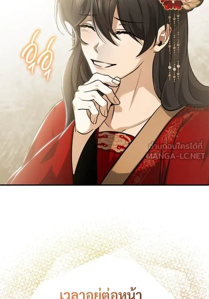 Regressor ตอนที่ 92 16