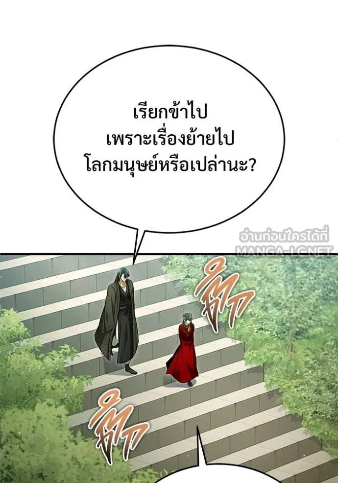 Regressor ตอนที่ 92 19
