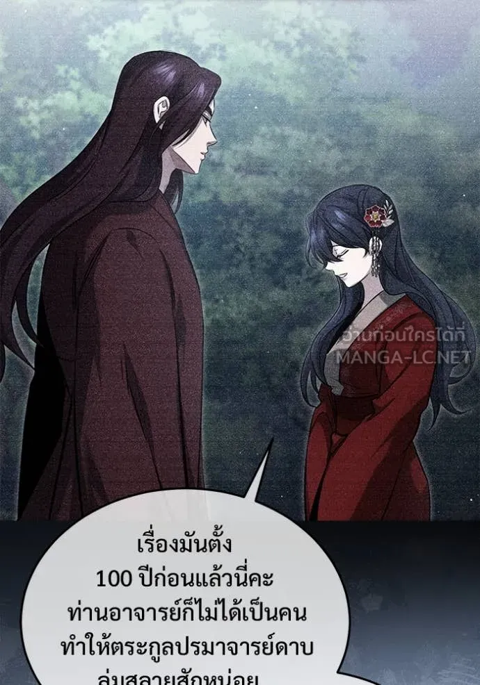 Regressor ตอนที่ 92 21