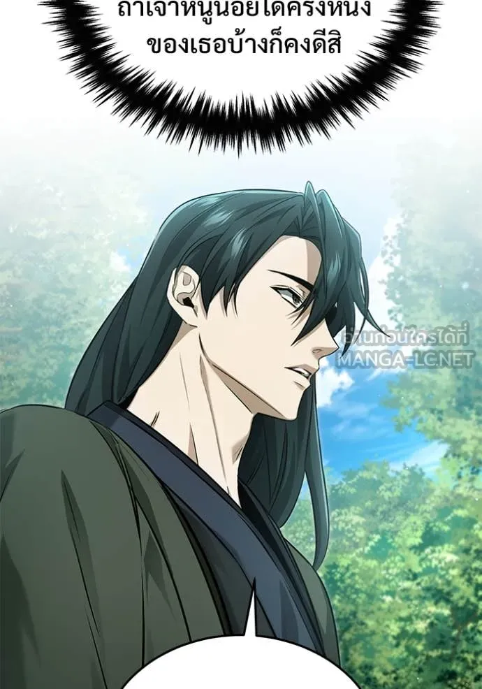 Regressor ตอนที่ 92 23