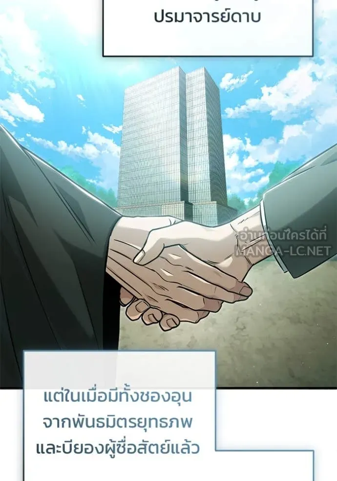 Regressor ตอนที่ 92 25