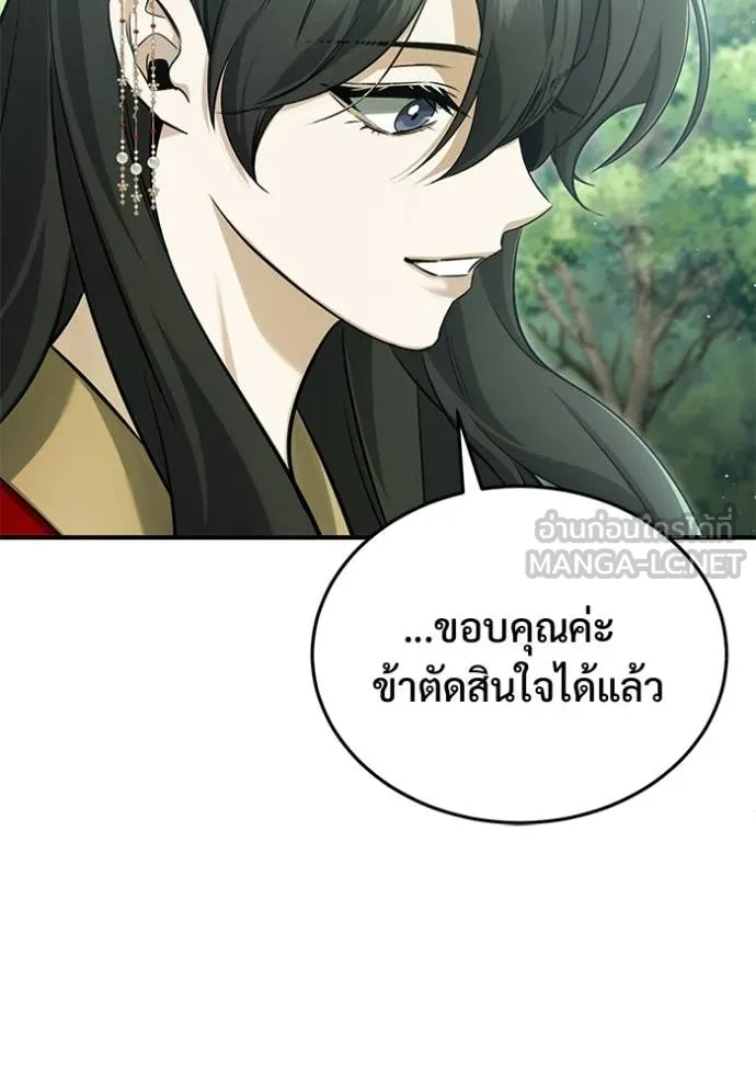 Regressor ตอนที่ 92 27