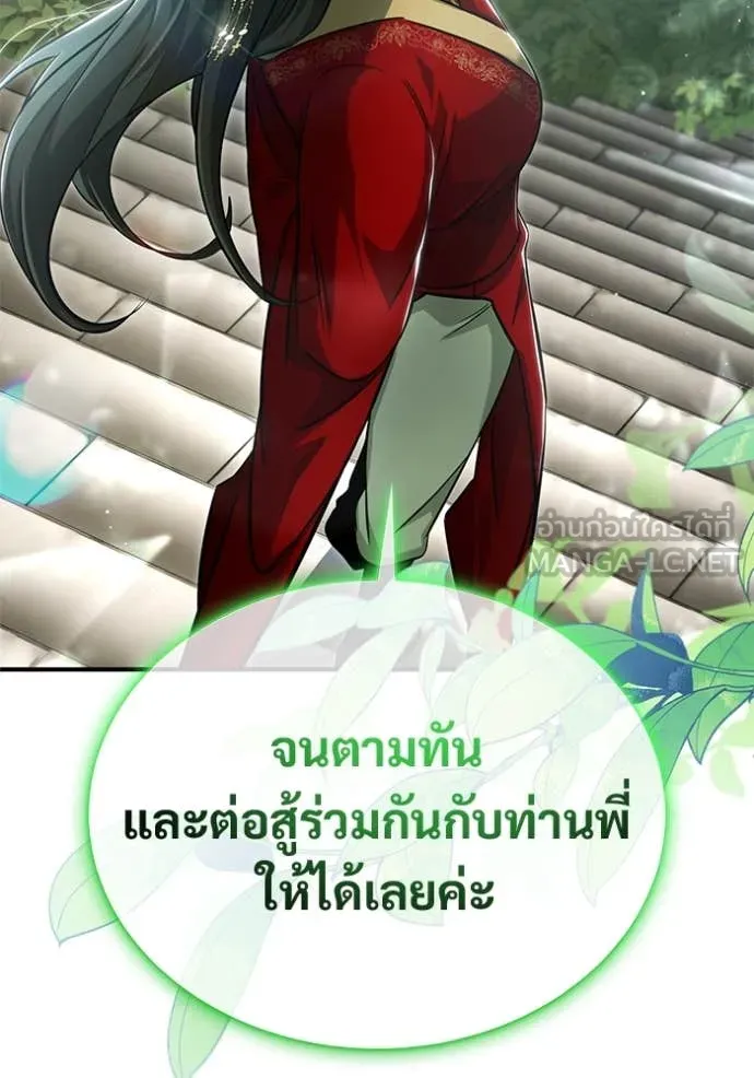 Regressor ตอนที่ 92 29