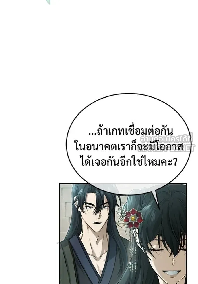 Regressor ตอนที่ 92 30