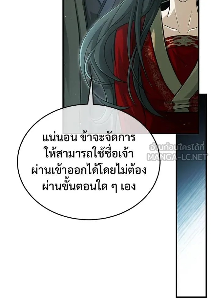 Regressor ตอนที่ 92 31