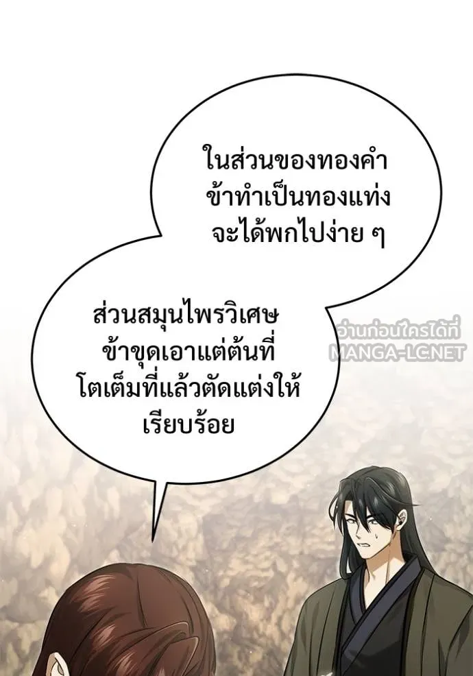 Regressor ตอนที่ 92 34