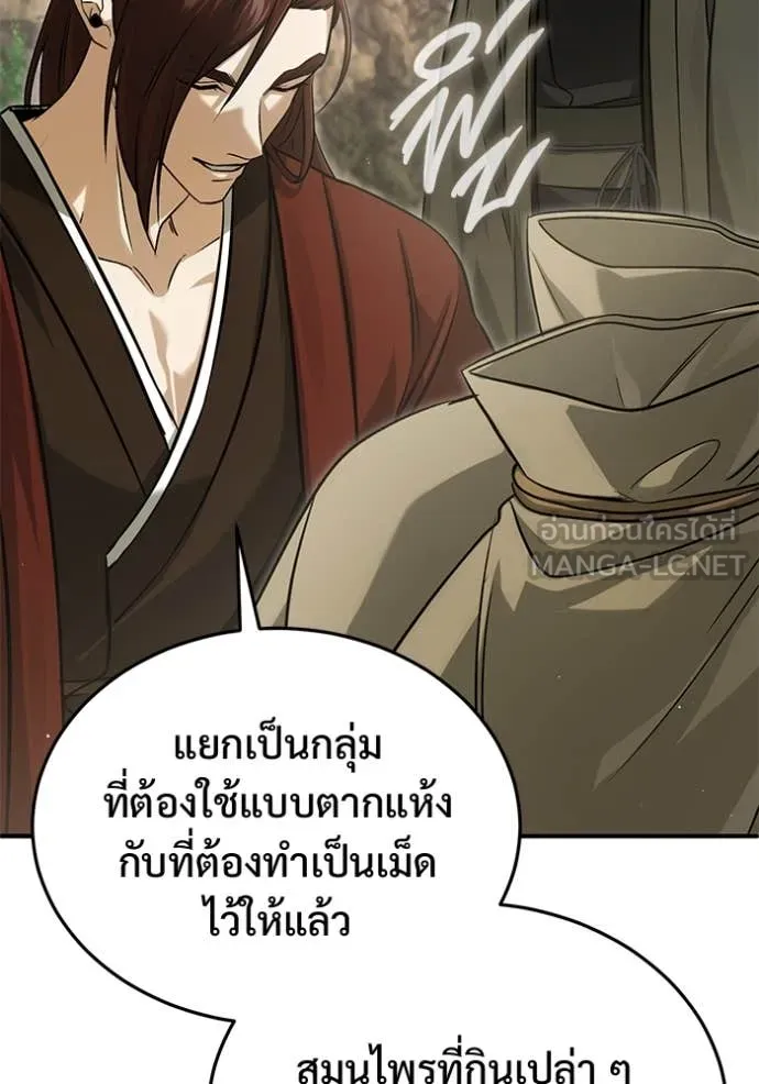 Regressor ตอนที่ 92 35