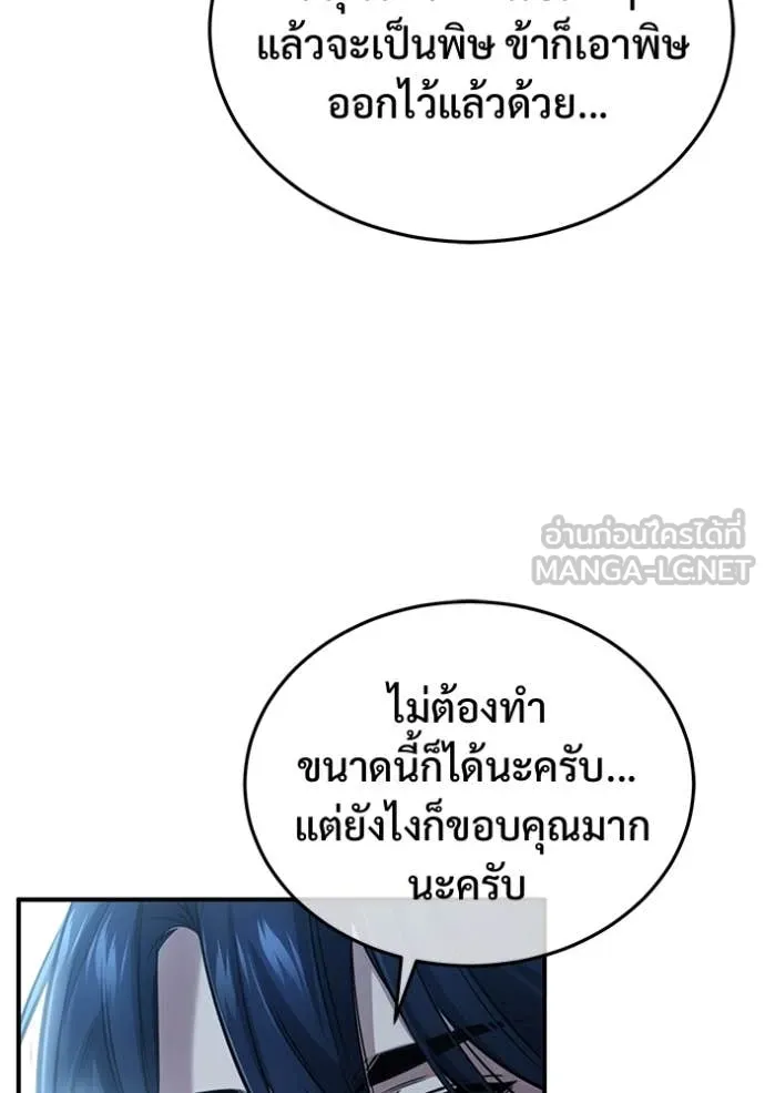 Regressor ตอนที่ 92 36