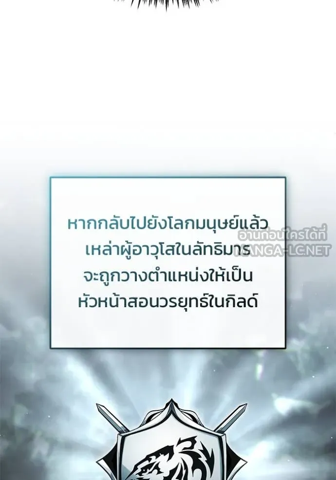 Regressor ตอนที่ 92 38