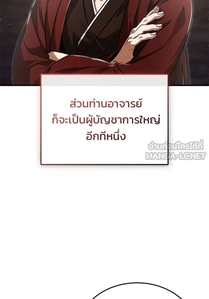 Regressor ตอนที่ 92 40