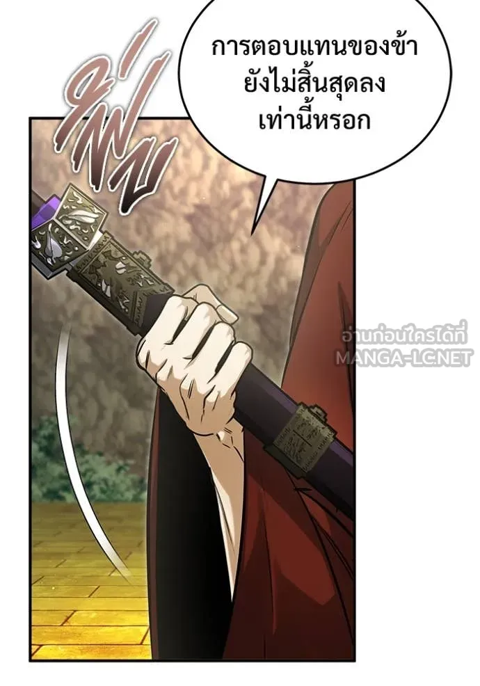 Regressor ตอนที่ 92 41