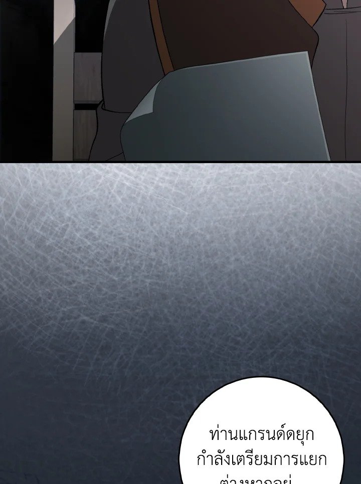 Max Level Player ตอนที่ 92 หน้า 42