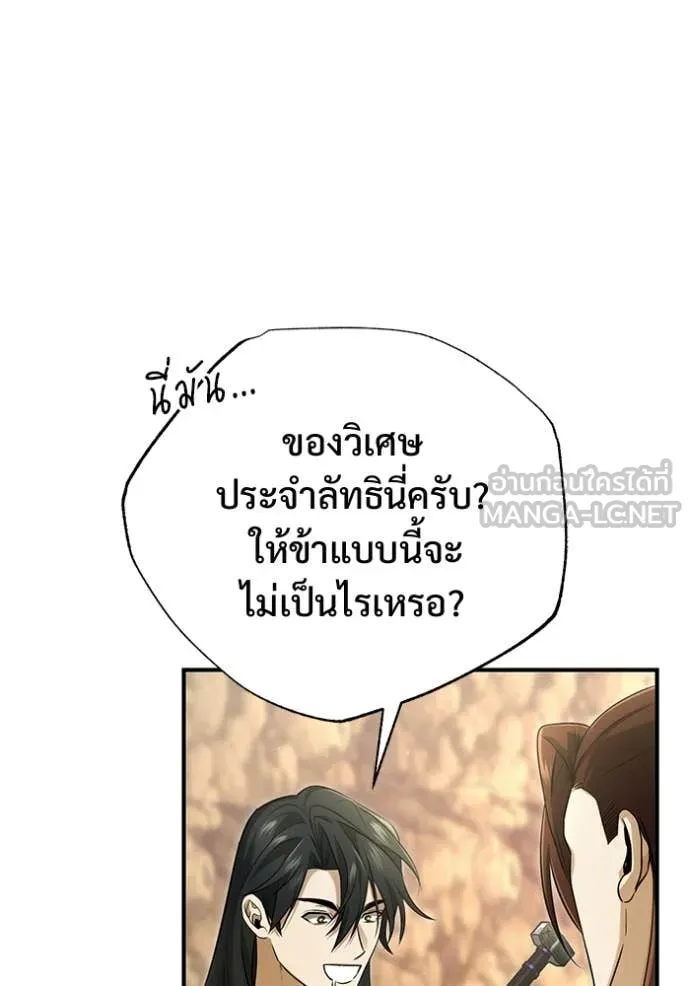 Regressor ตอนที่ 92 42