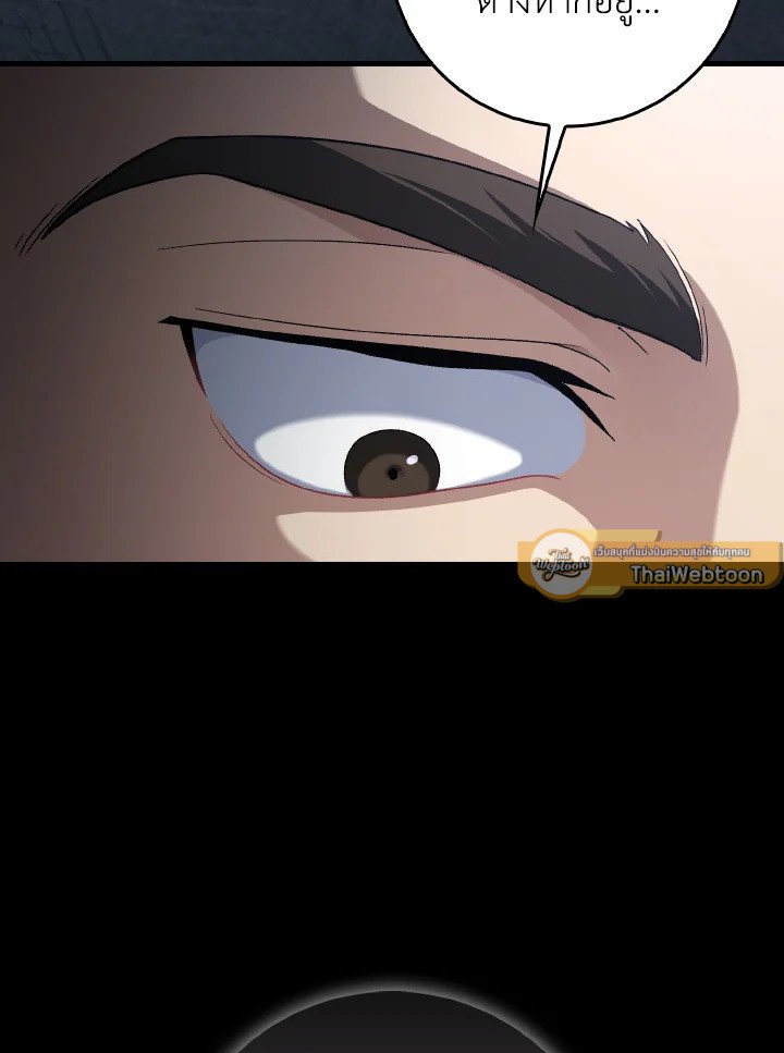 Max Level Player ตอนที่ 92 หน้า 43