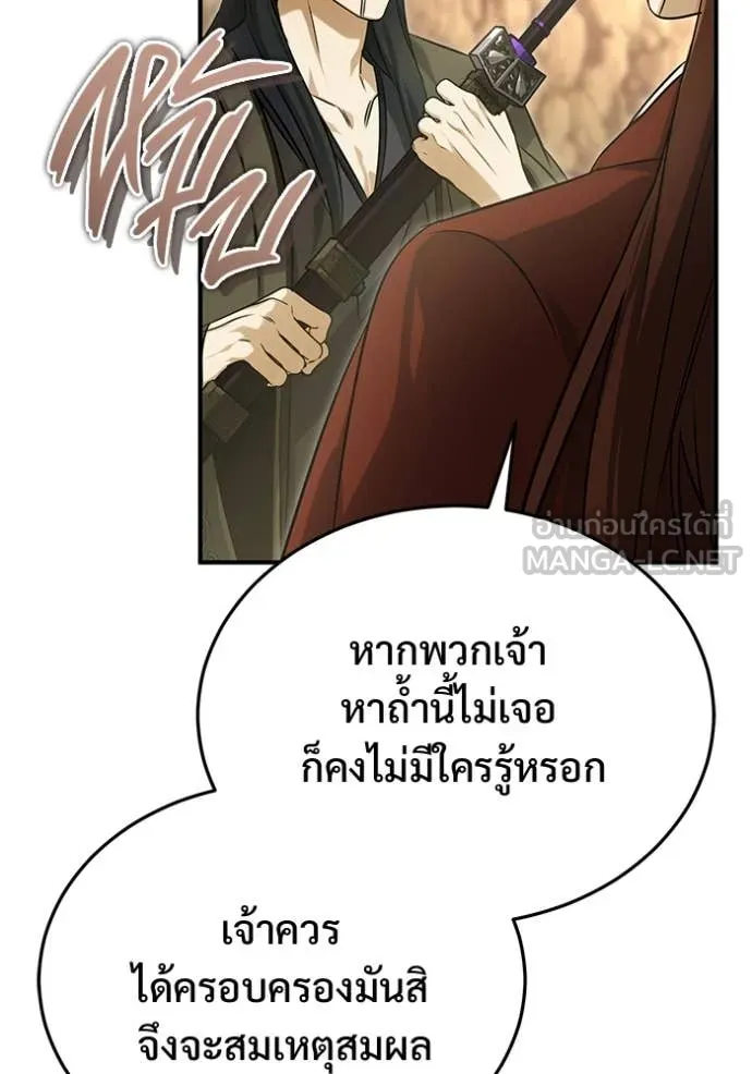 Regressor ตอนที่ 92 43