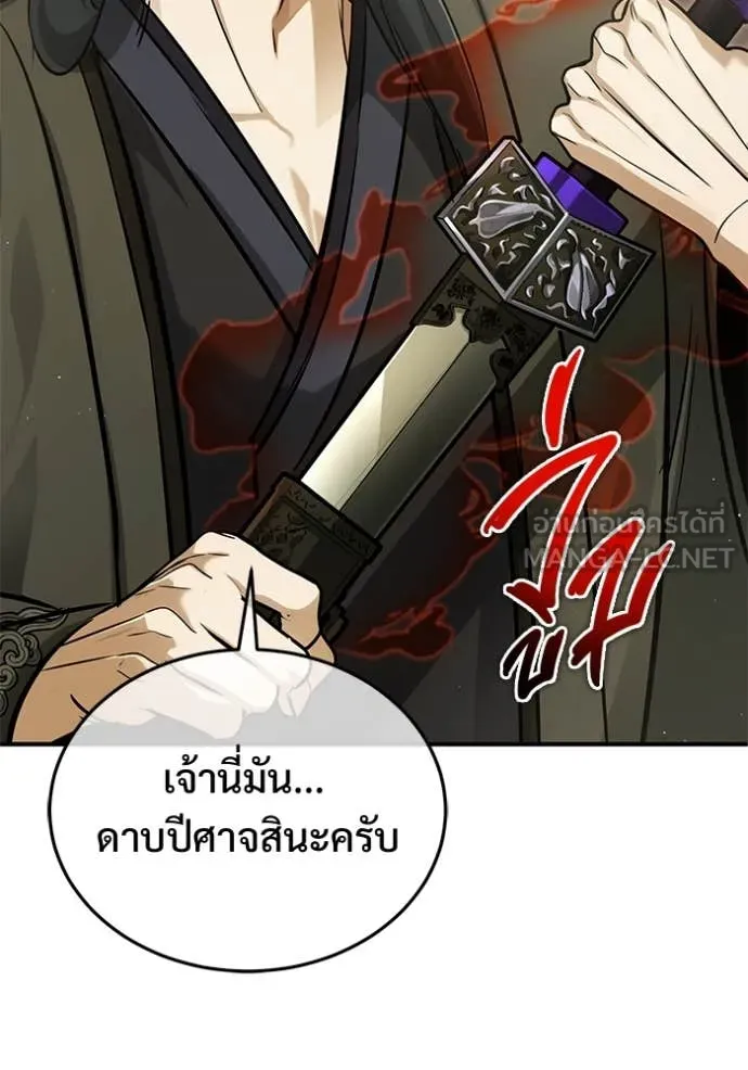 Regressor ตอนที่ 92 45