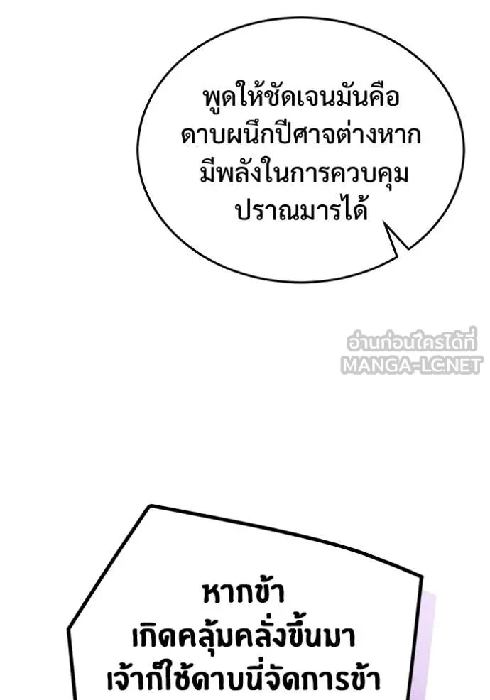 Regressor ตอนที่ 92 46