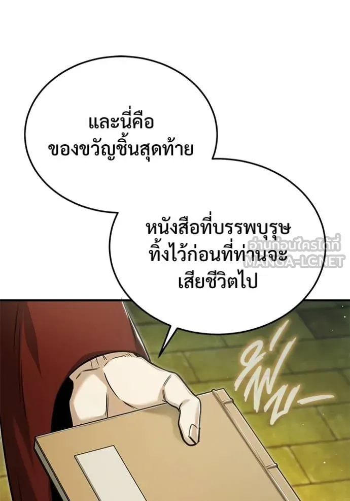 Regressor ตอนที่ 92 48