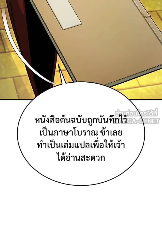 Regressor ตอนที่ 92 49
