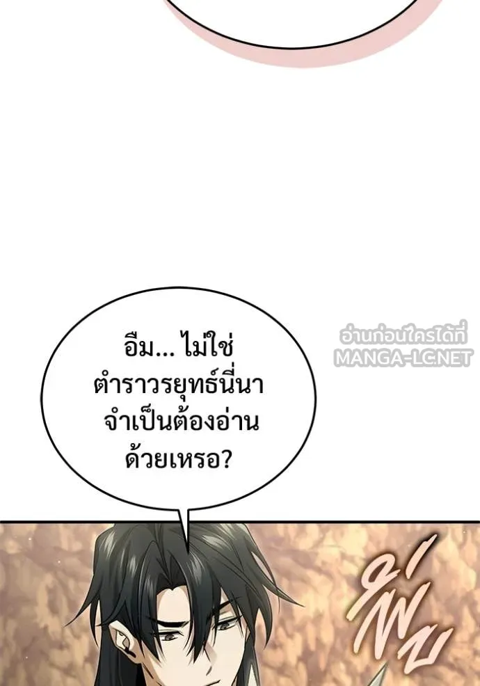 Regressor ตอนที่ 92 51