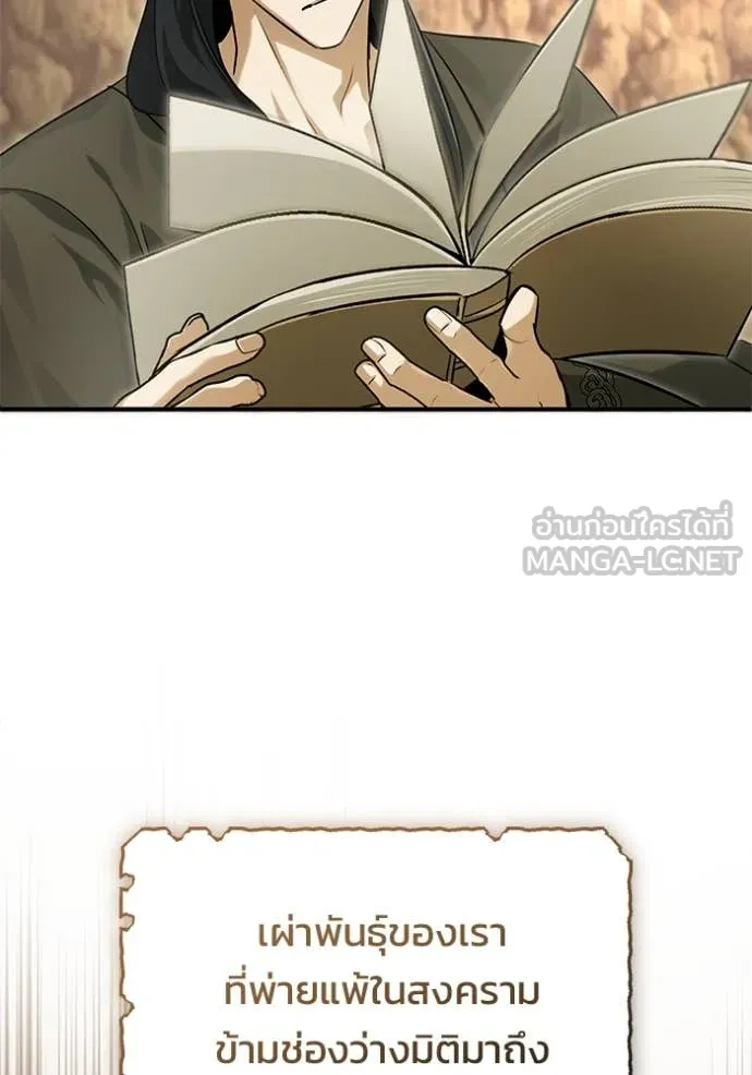 Regressor ตอนที่ 92 52