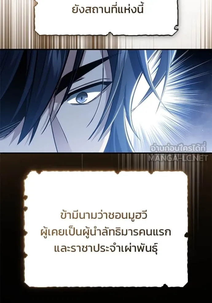 Regressor ตอนที่ 92 53