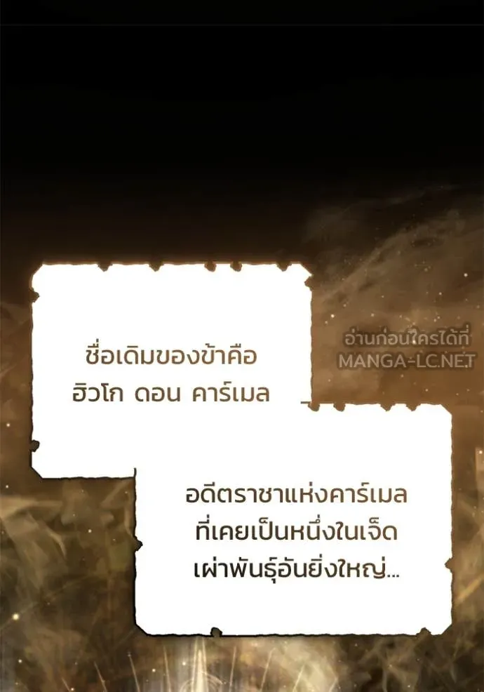 Regressor ตอนที่ 92 54