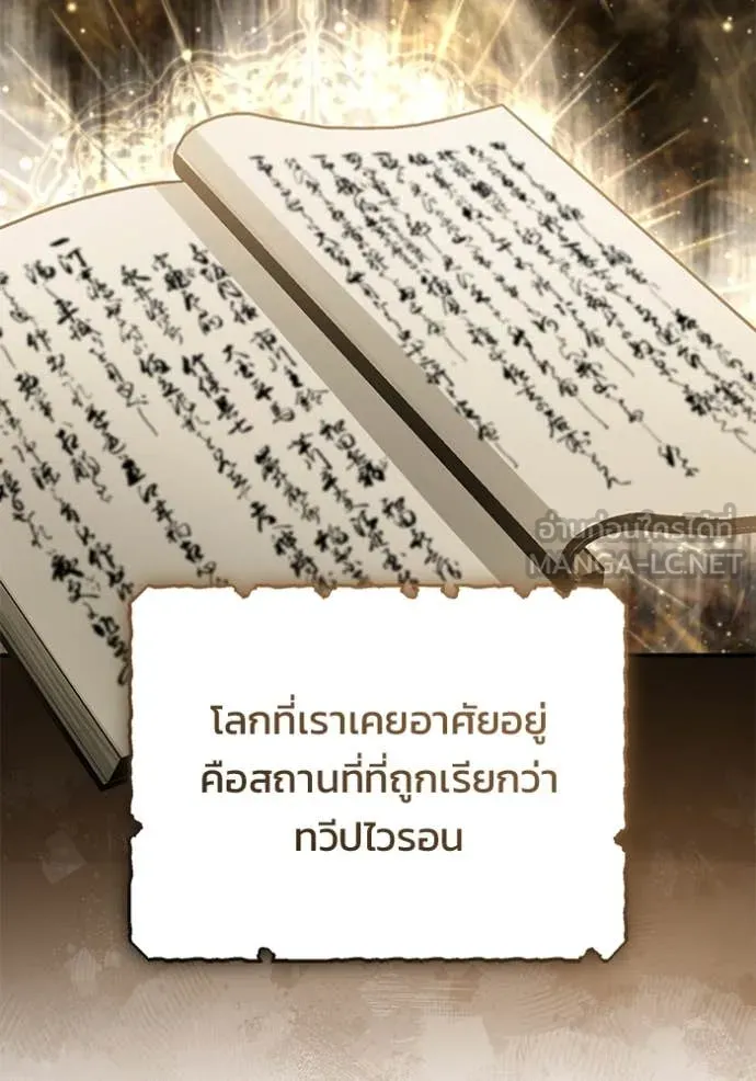 Regressor ตอนที่ 92 55